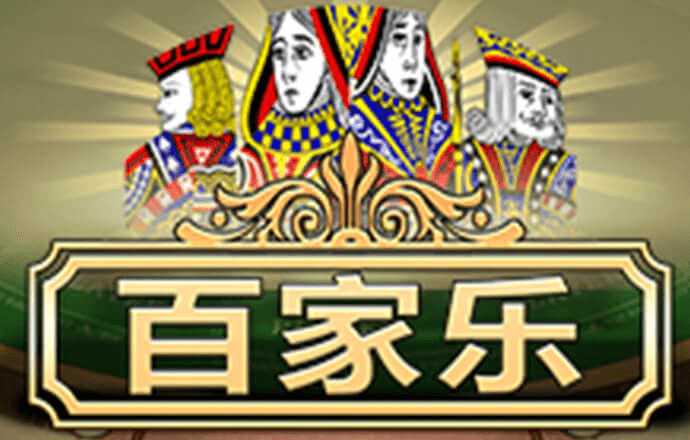 注册送28元体验金白菜网